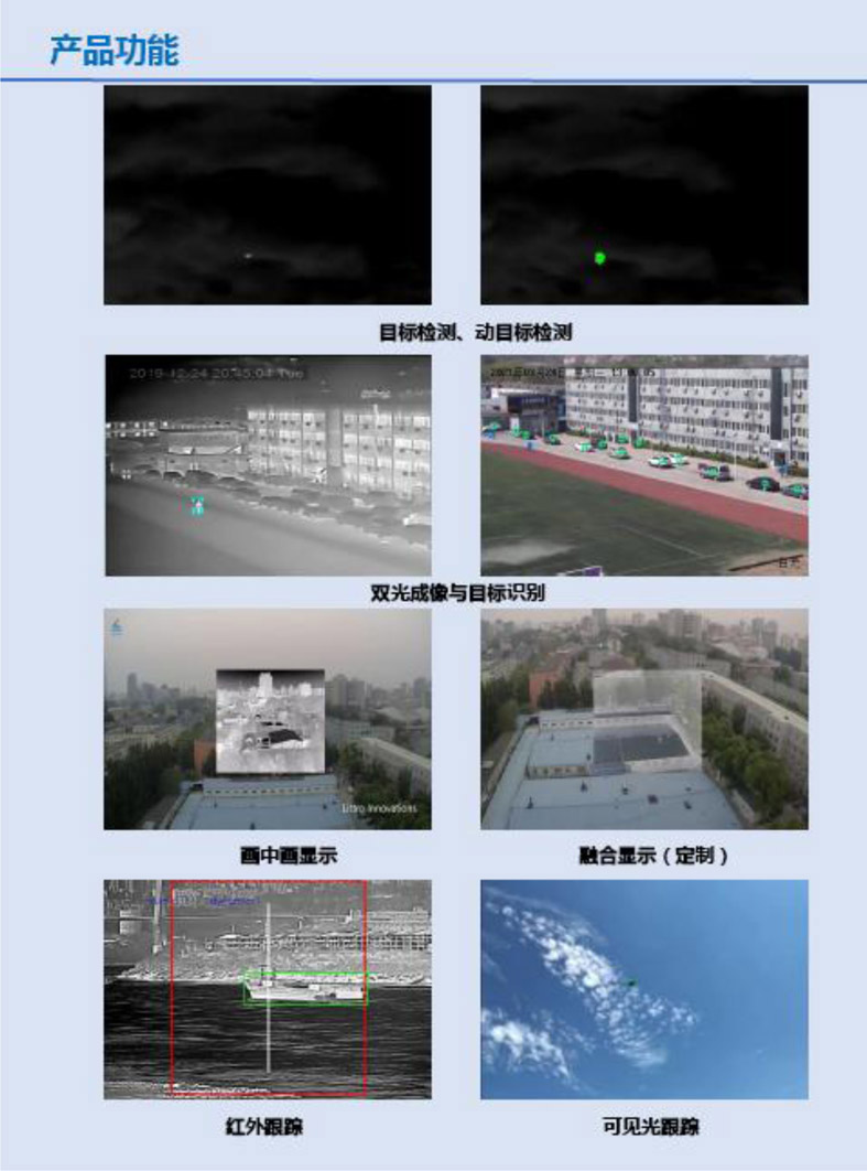 EYE ONE雙波段AI識(shí)別一體機(jī)