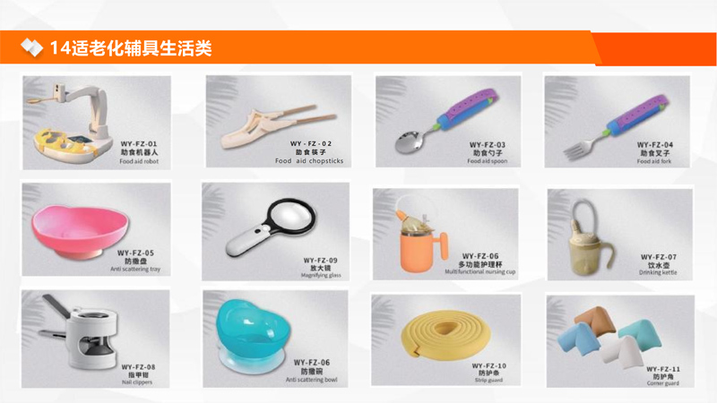 智慧康養(yǎng)